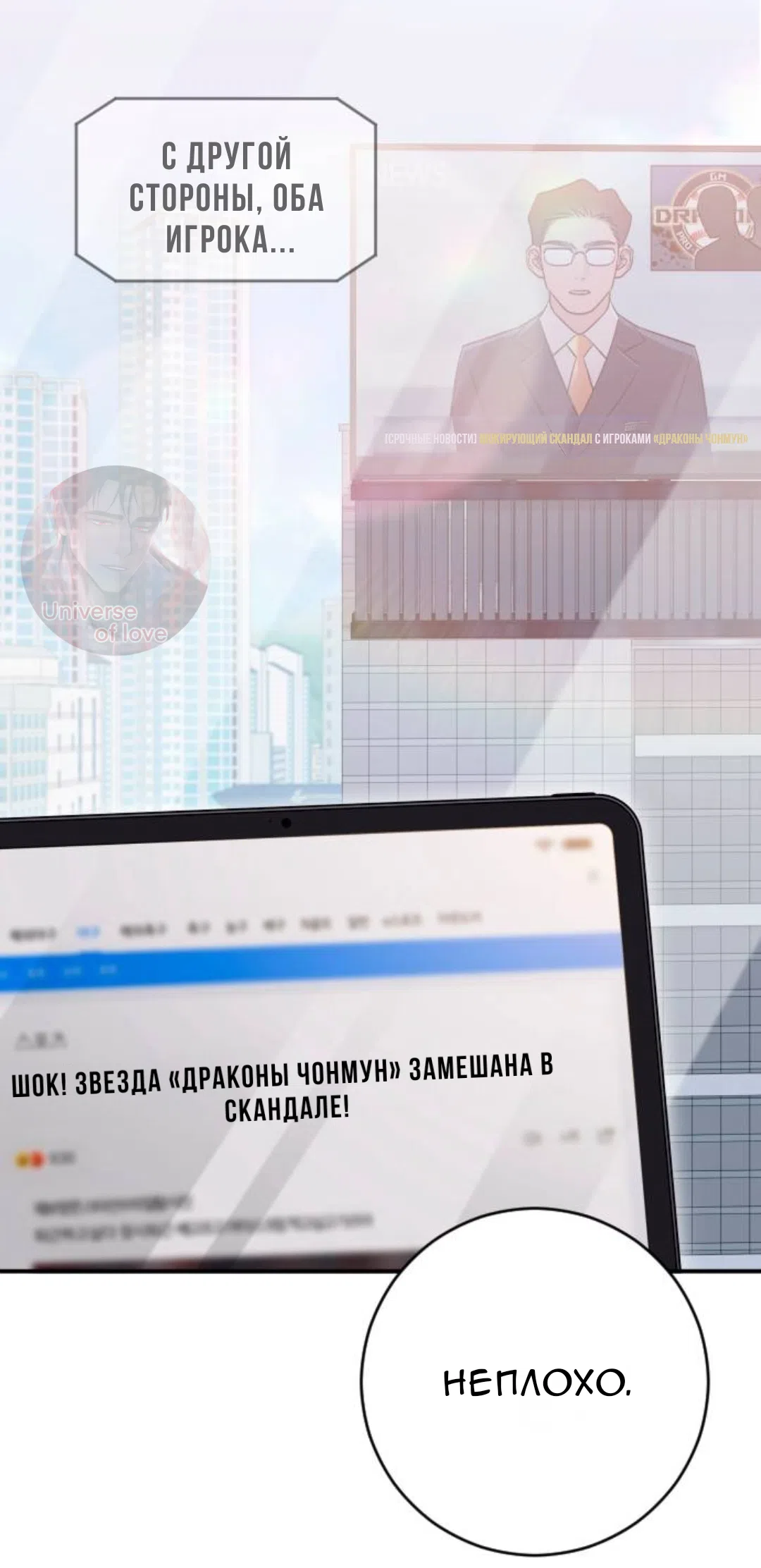 Страница 37 главы 53 манги Собачий лай / Dog Act