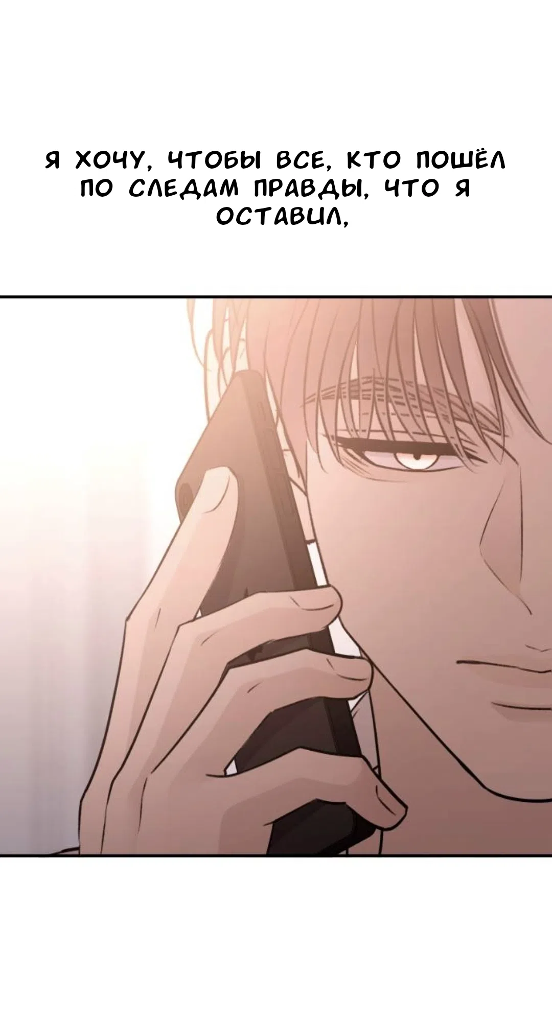 Страница 40 главы 53 манги Собачий лай / Dog Act