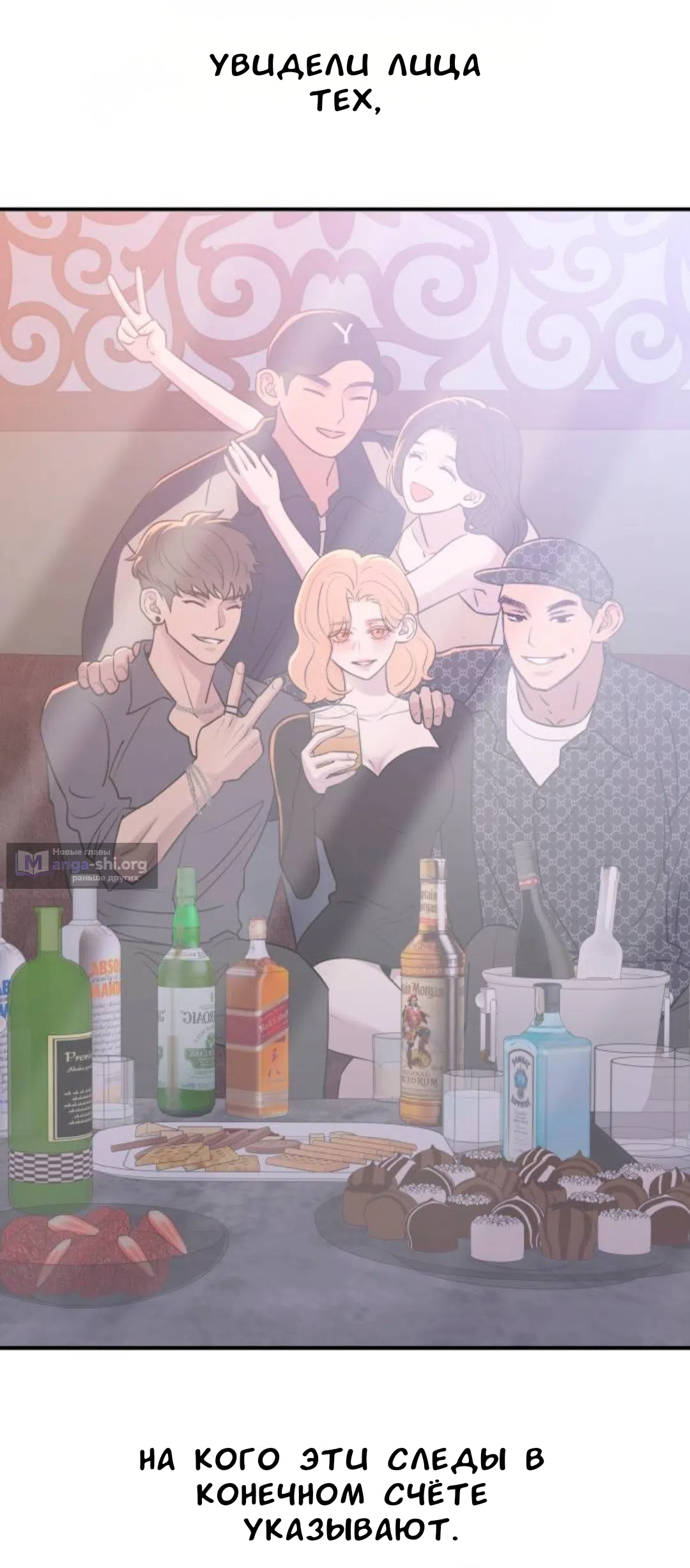 Страница 41 главы 53 манги Собачий лай / Dog Act