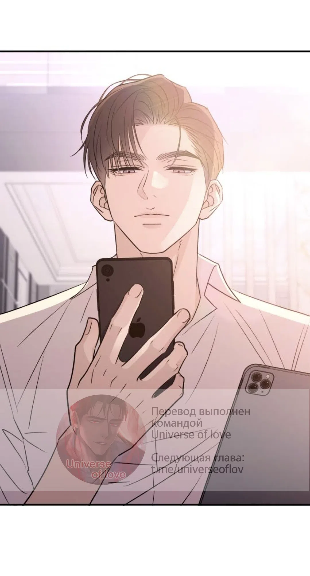 Страница 42 главы 53 манги Собачий лай / Dog Act