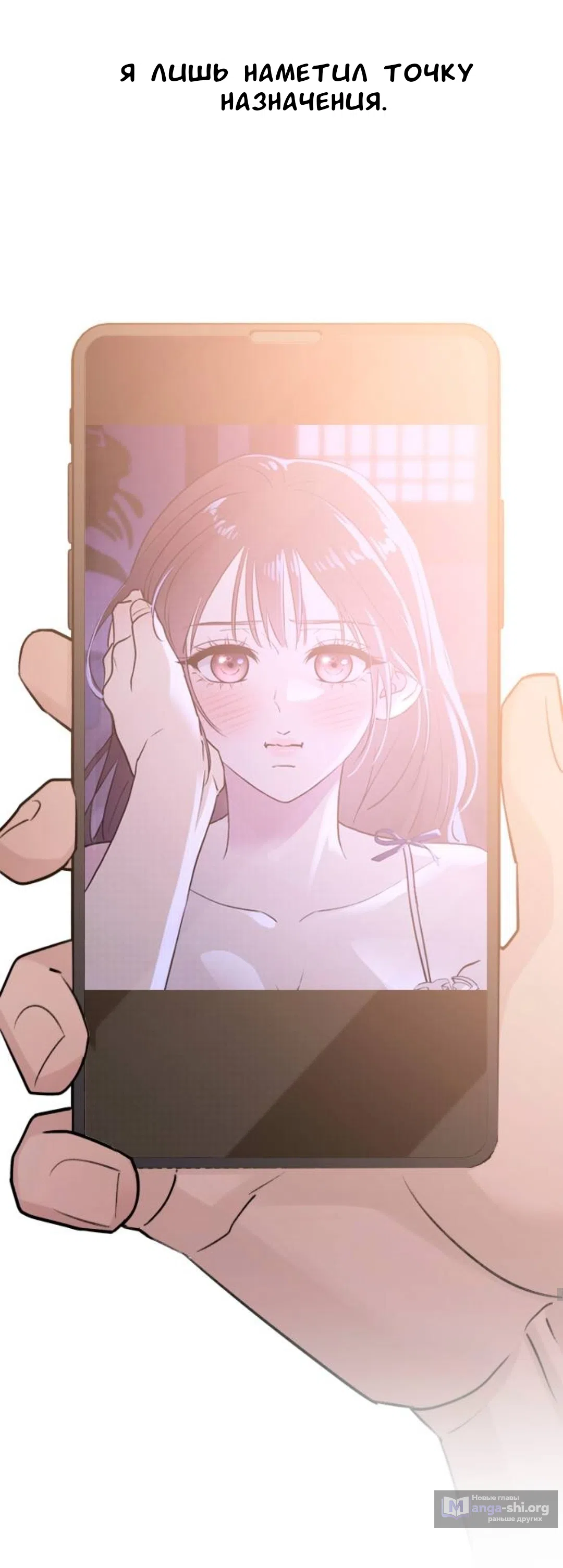 Страница 43 главы 53 манги Собачий лай / Dog Act