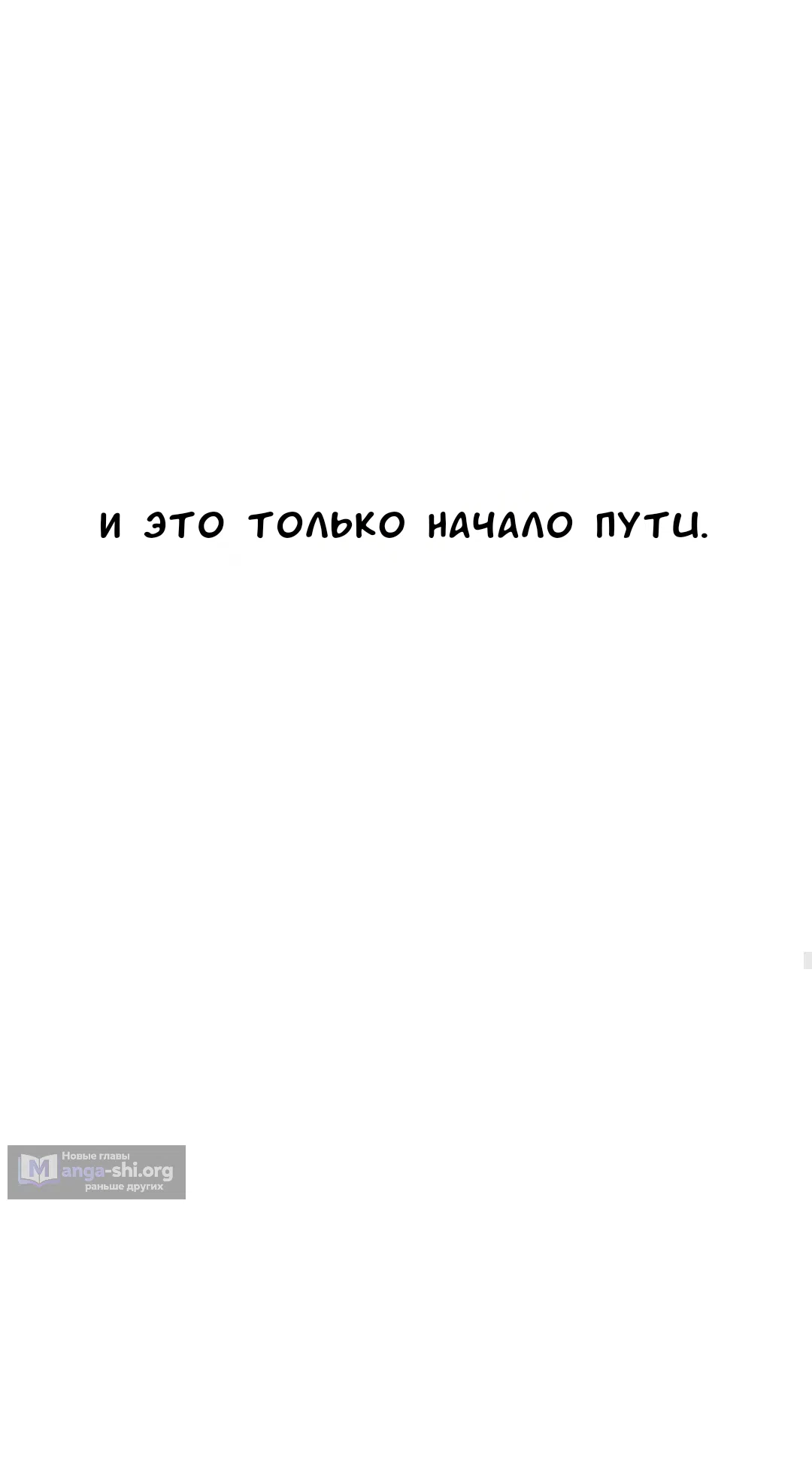 Страница 46 главы 53 манги Собачий лай / Dog Act