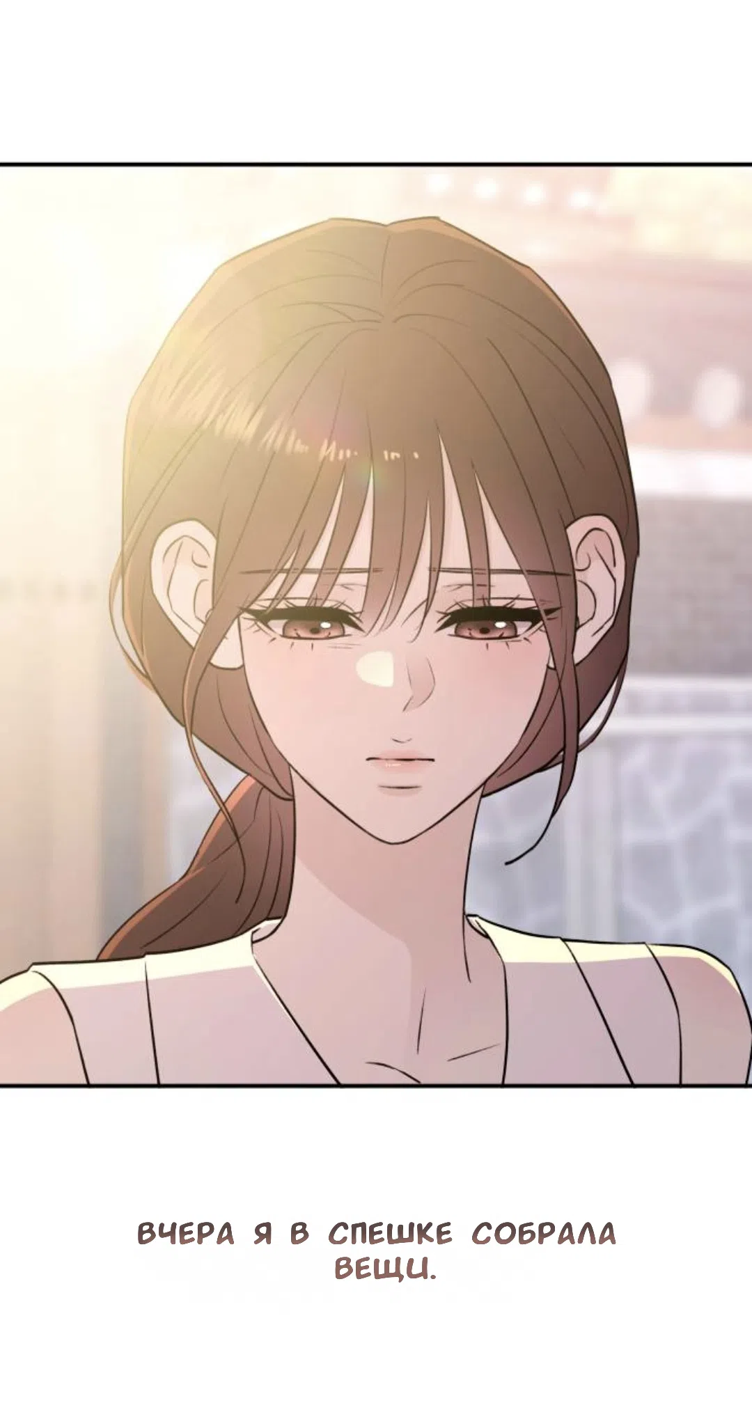 Страница 51 главы 53 манги Собачий лай / Dog Act