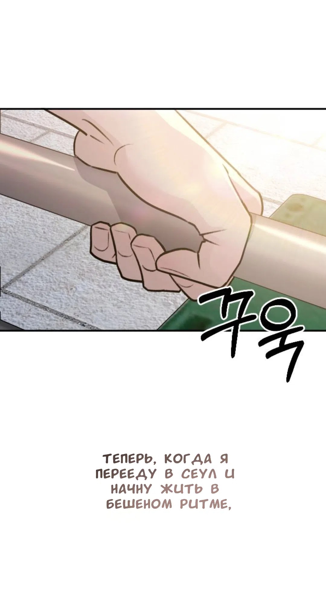 Страница 52 главы 53 манги Собачий лай / Dog Act