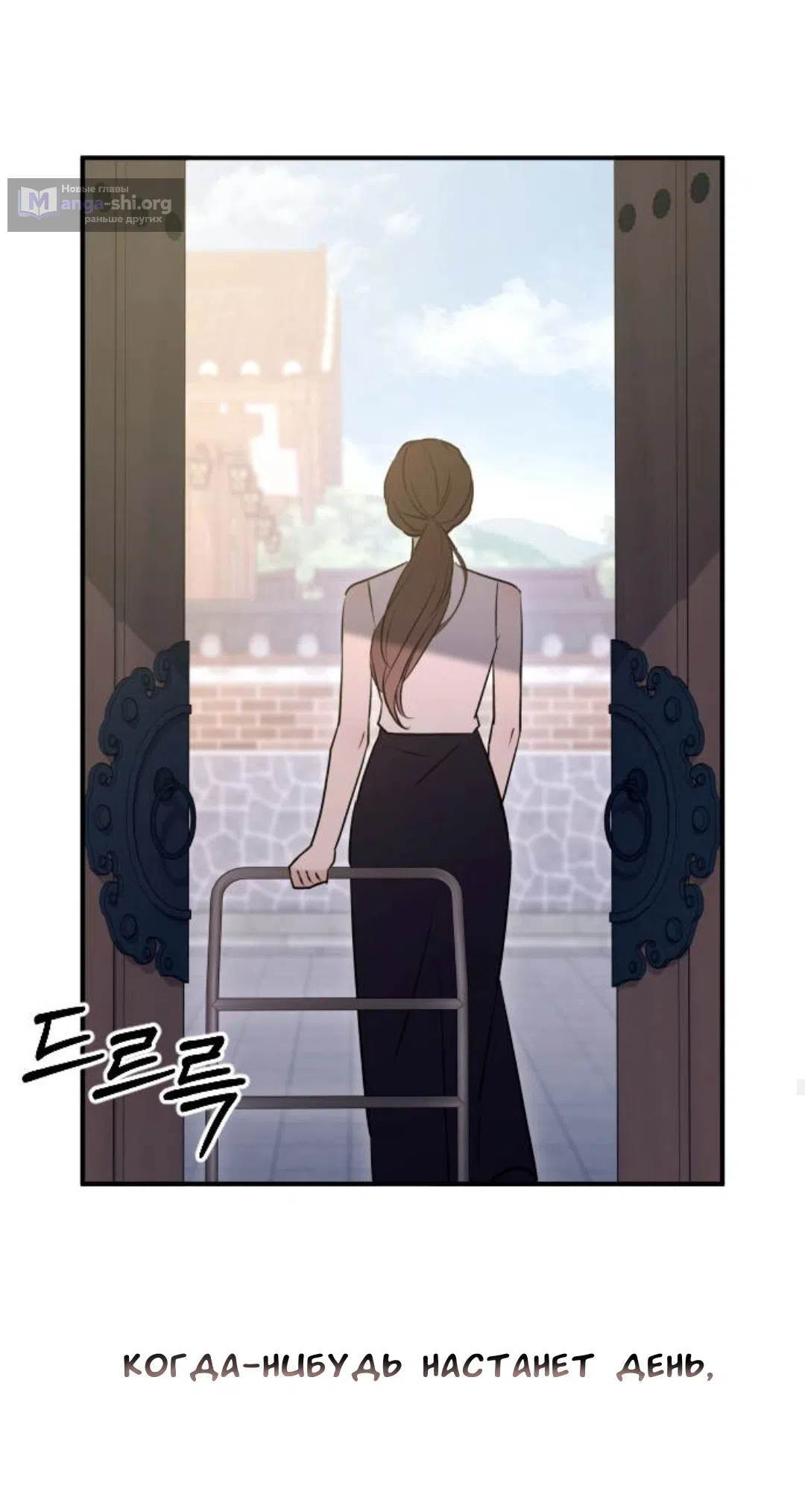 Страница 53 главы 53 манги Собачий лай / Dog Act