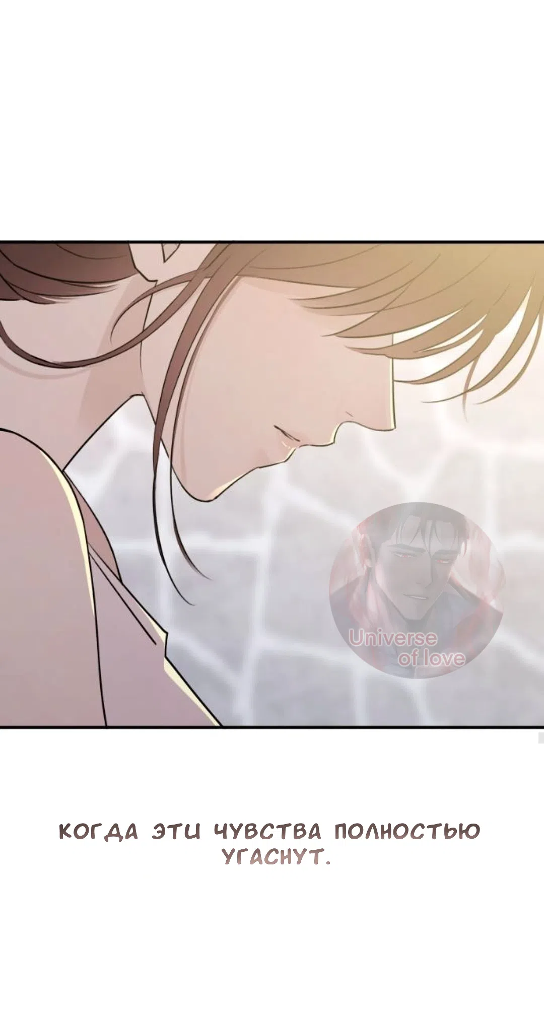 Страница 54 главы 53 манги Собачий лай / Dog Act