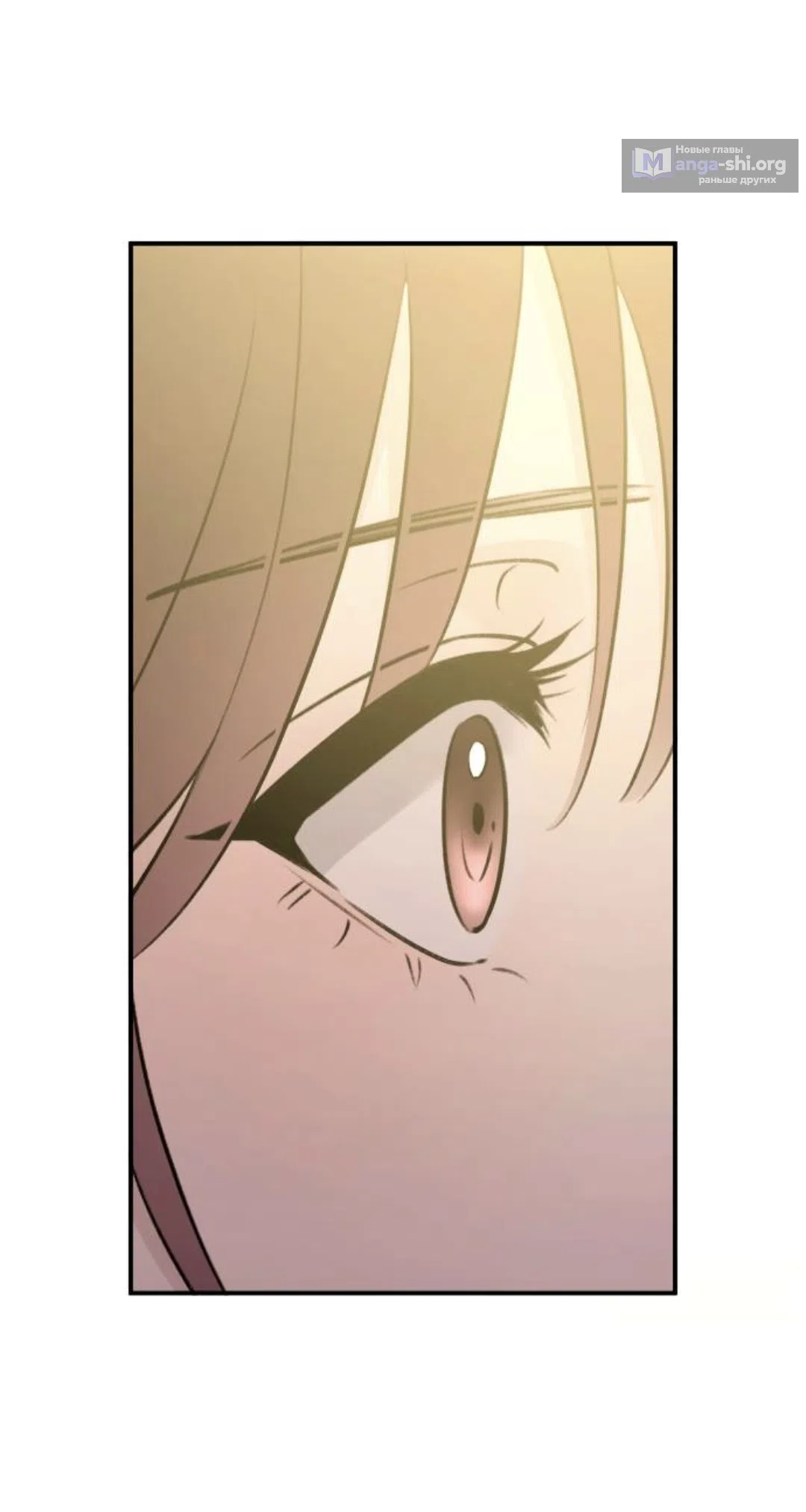 Страница 56 главы 53 манги Собачий лай / Dog Act