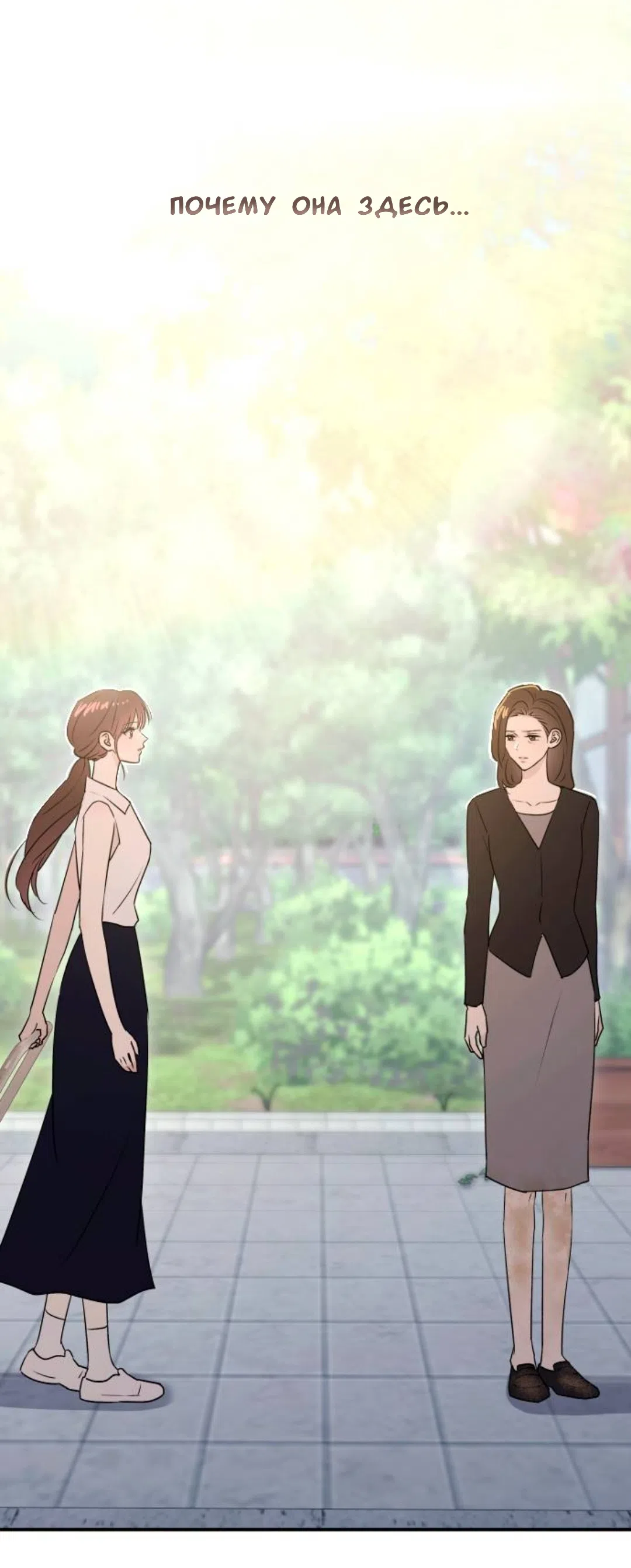 Страница 57 главы 53 манги Собачий лай / Dog Act