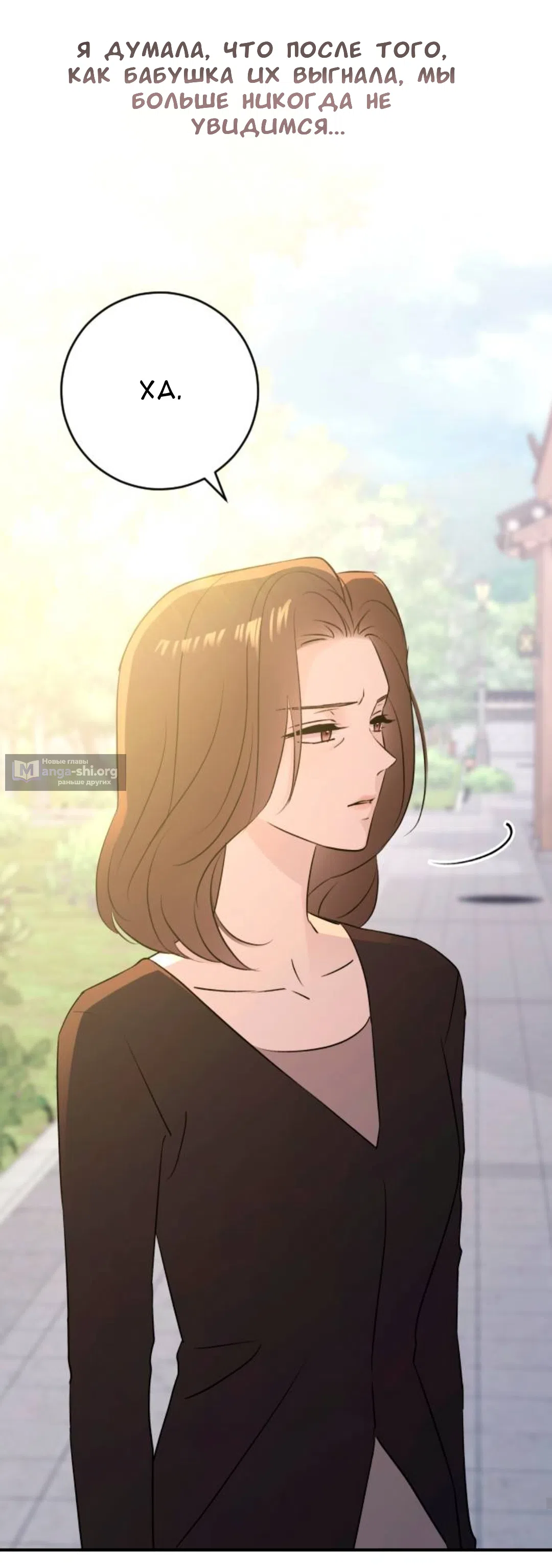 Страница 58 главы 53 манги Собачий лай / Dog Act