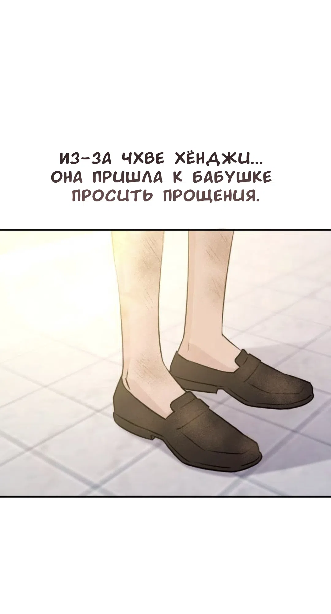 Страница 60 главы 53 манги Собачий лай / Dog Act