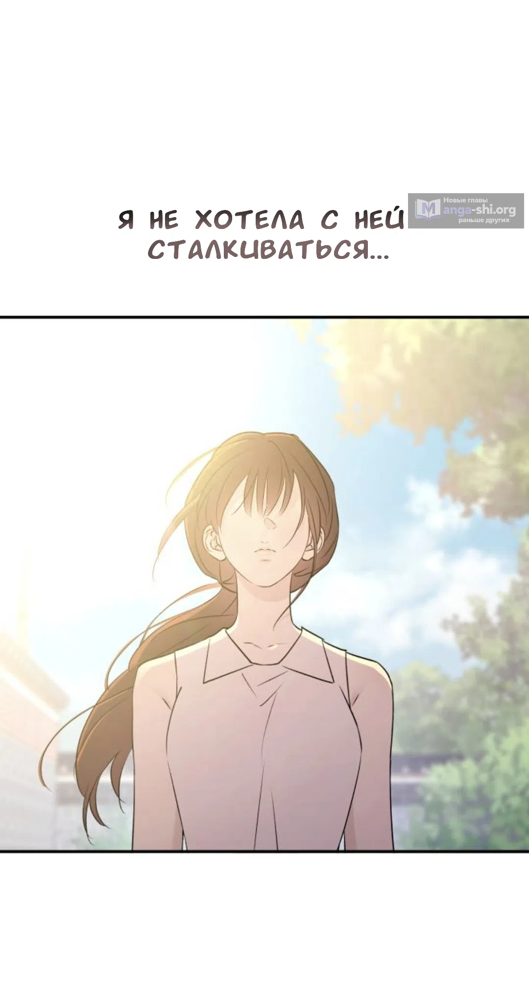 Страница 61 главы 53 манги Собачий лай / Dog Act
