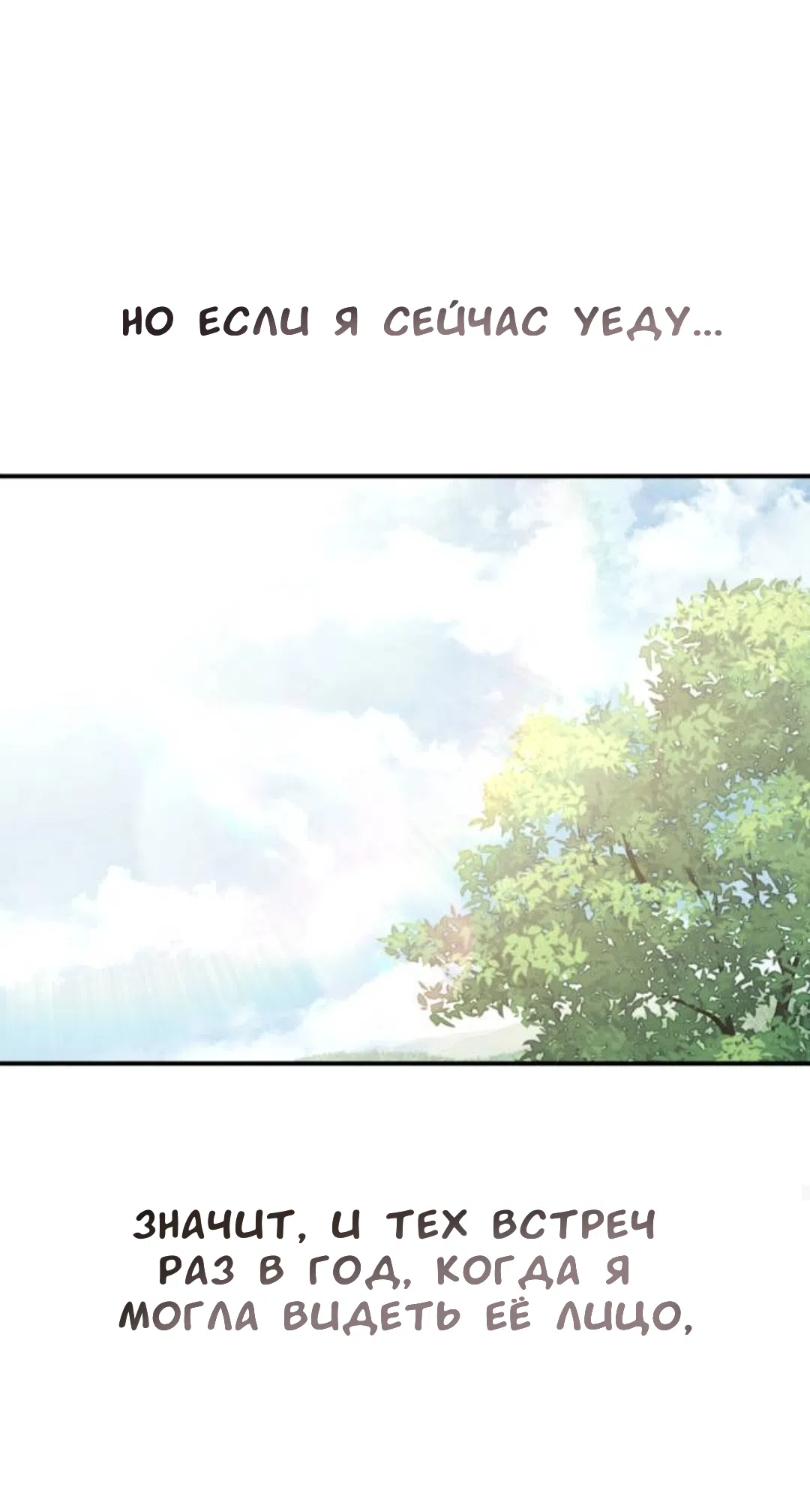 Страница 62 главы 53 манги Собачий лай / Dog Act