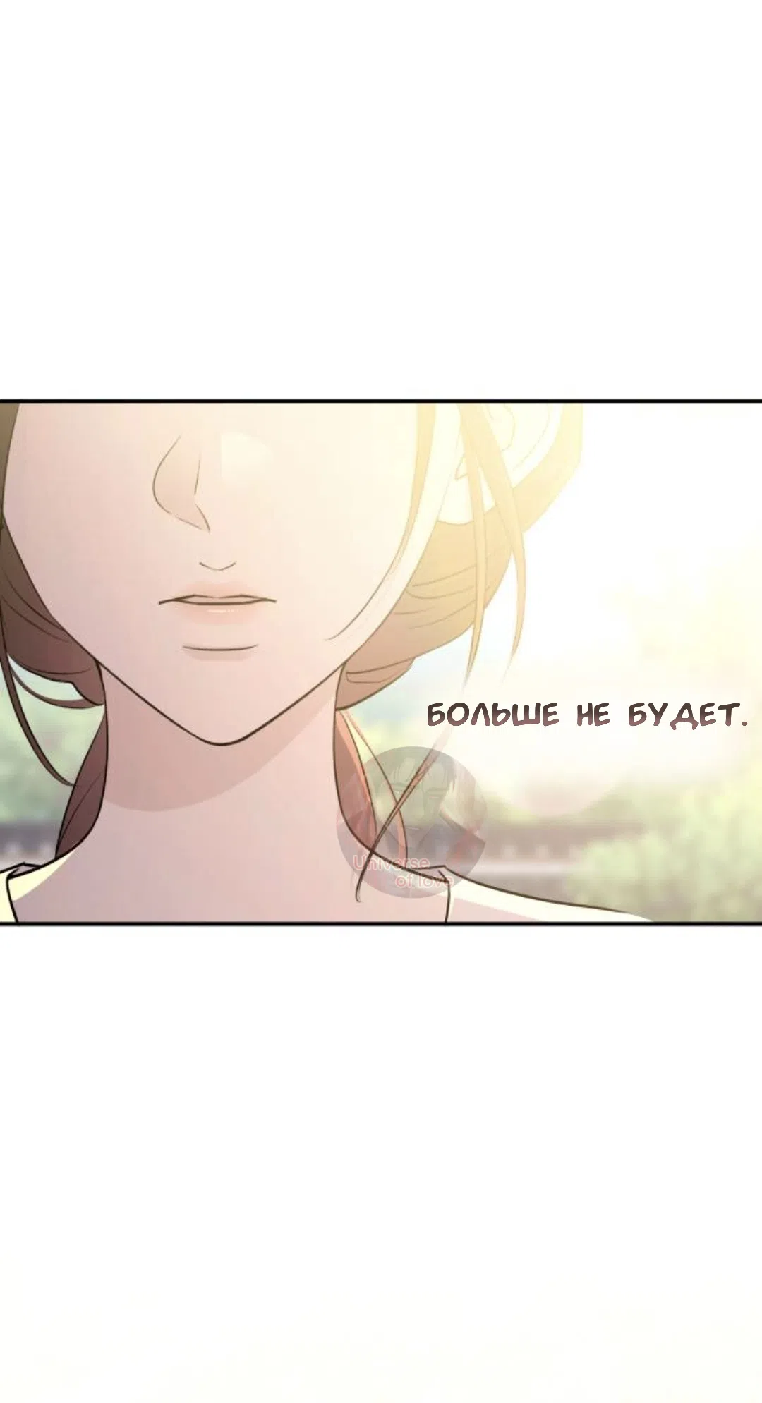 Страница 63 главы 53 манги Собачий лай / Dog Act