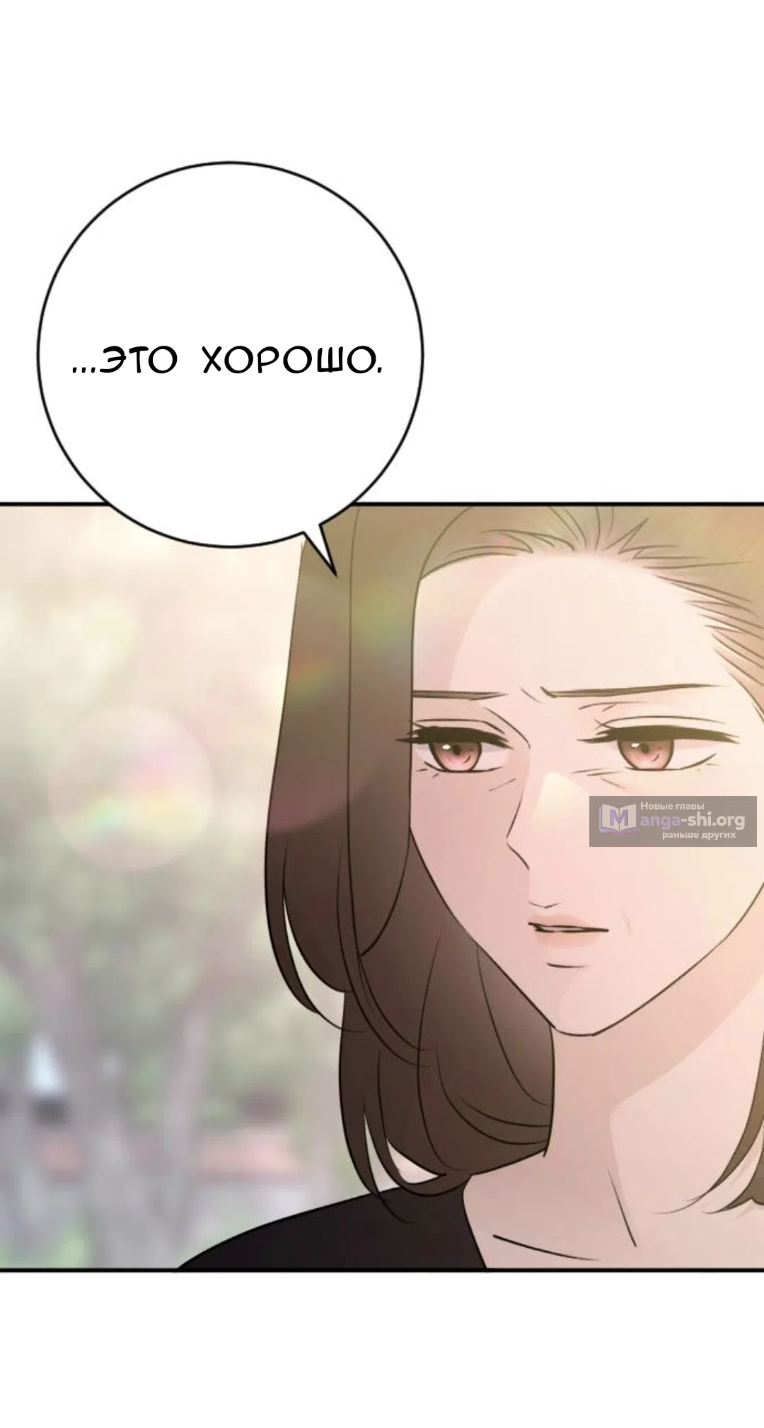 Страница 66 главы 53 манги Собачий лай / Dog Act