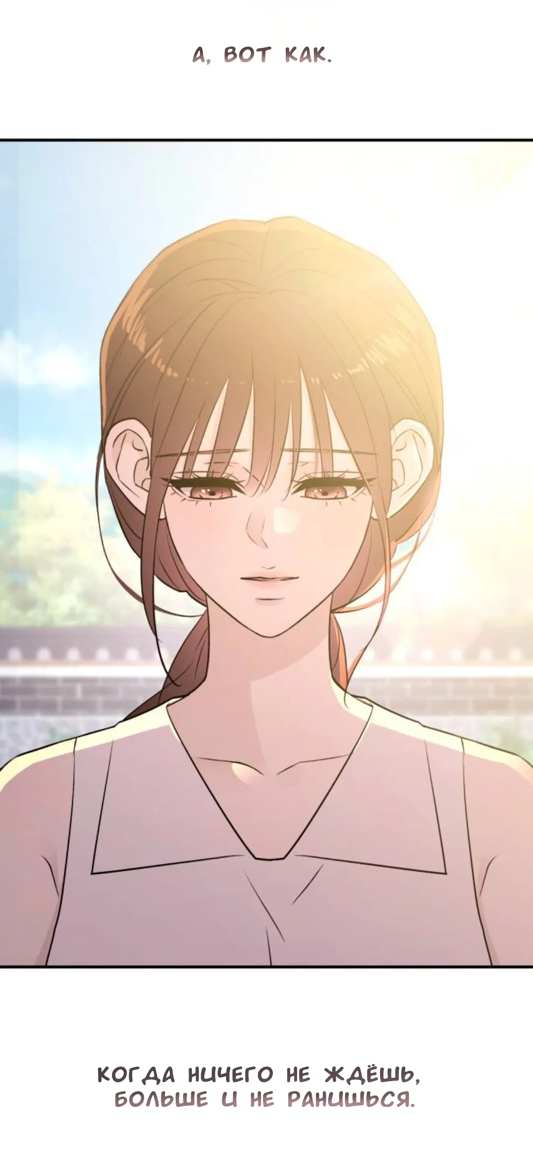 Страница 67 главы 53 манги Собачий лай / Dog Act