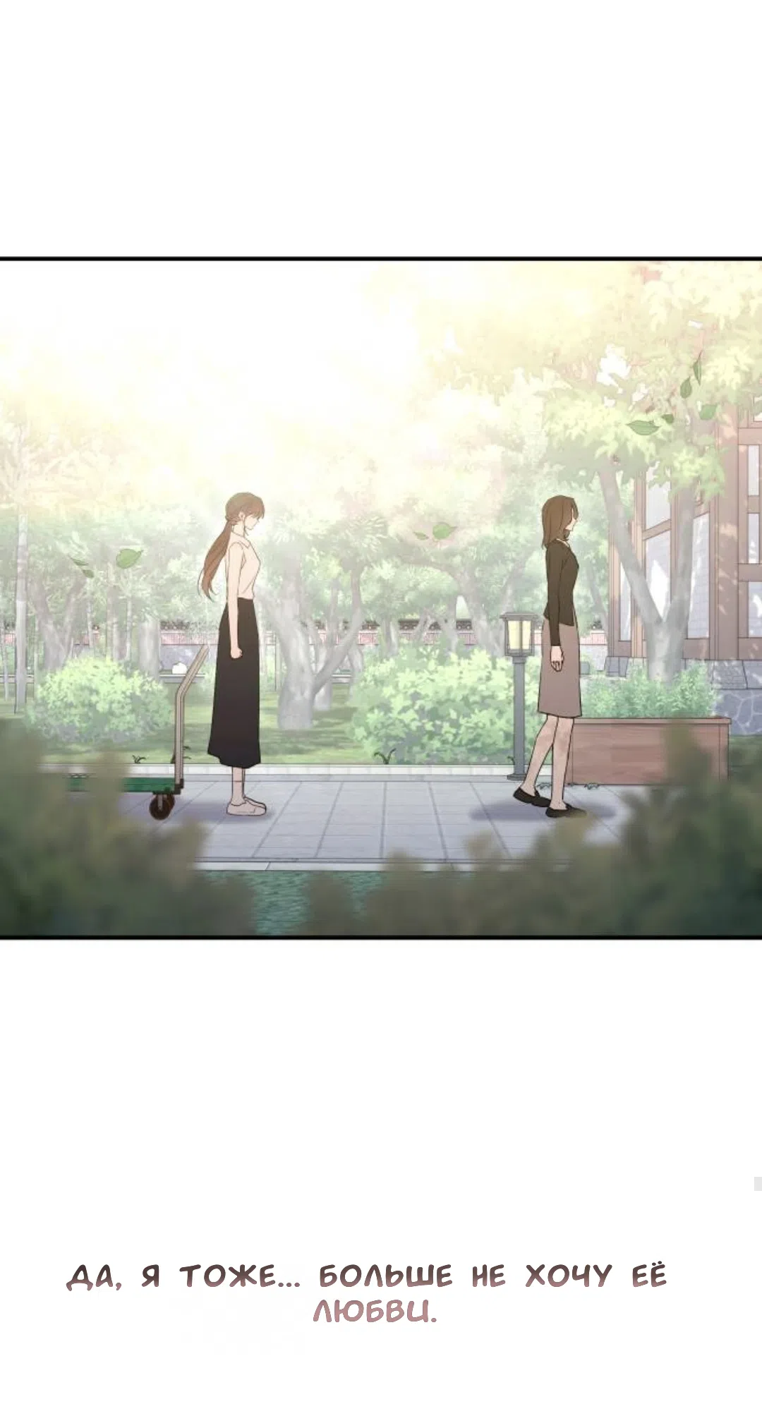 Страница 68 главы 53 манги Собачий лай / Dog Act