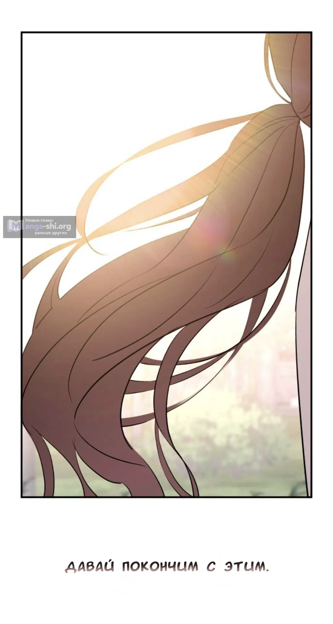 Страница 69 главы 53 манги Собачий лай / Dog Act