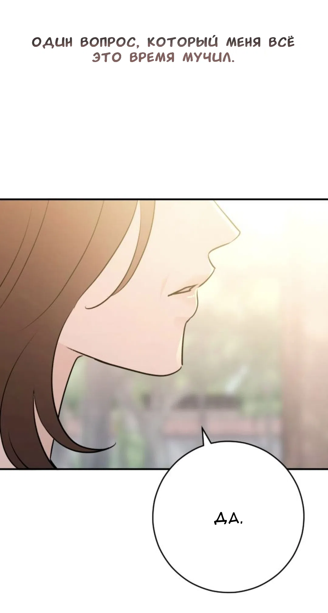 Страница 71 главы 53 манги Собачий лай / Dog Act