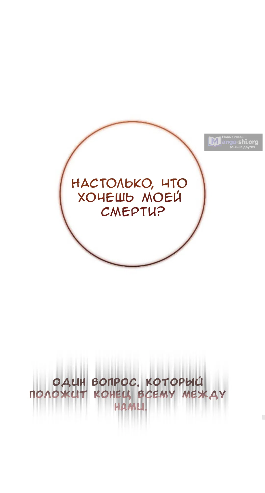 Страница 72 главы 53 манги Собачий лай / Dog Act