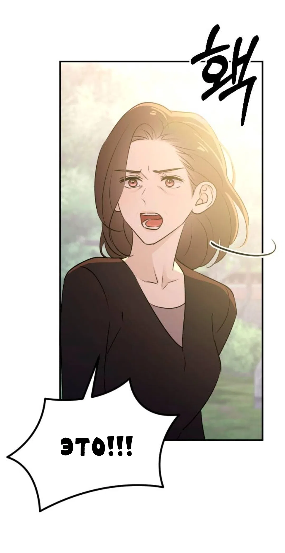 Страница 74 главы 53 манги Собачий лай / Dog Act