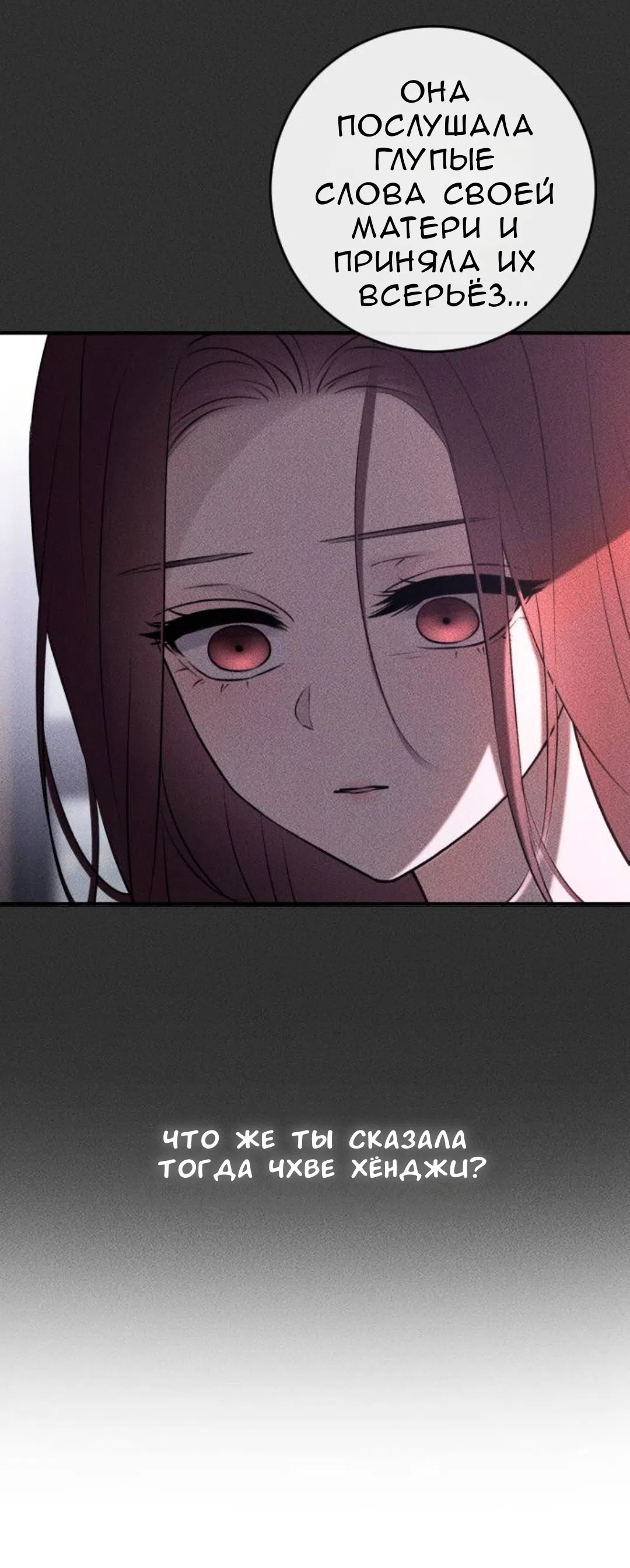 Страница 80 главы 53 манги Собачий лай / Dog Act