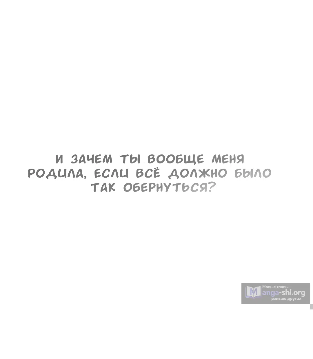 Страница 82 главы 53 манги Собачий лай / Dog Act