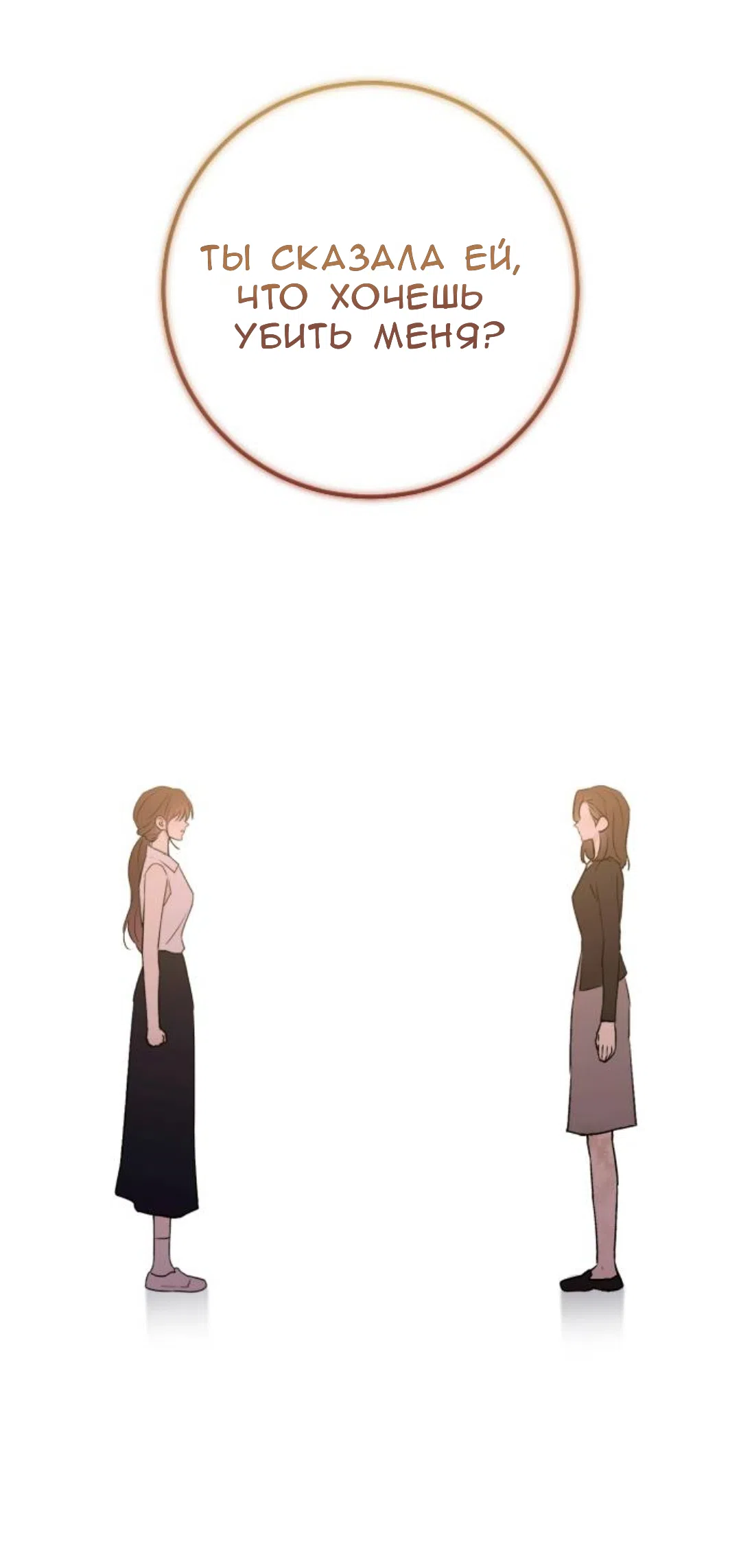 Страница 83 главы 53 манги Собачий лай / Dog Act