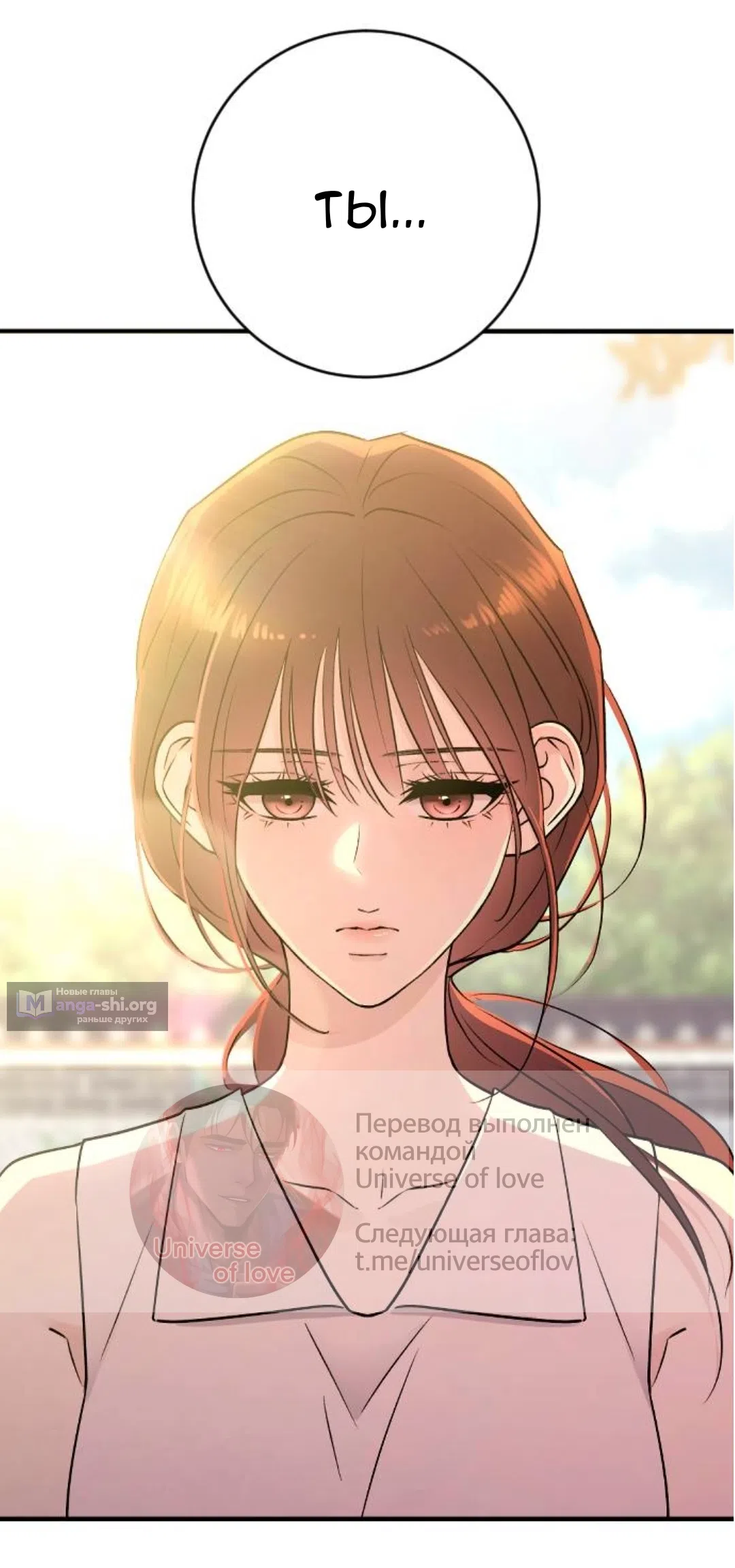 Страница 85 главы 53 манги Собачий лай / Dog Act