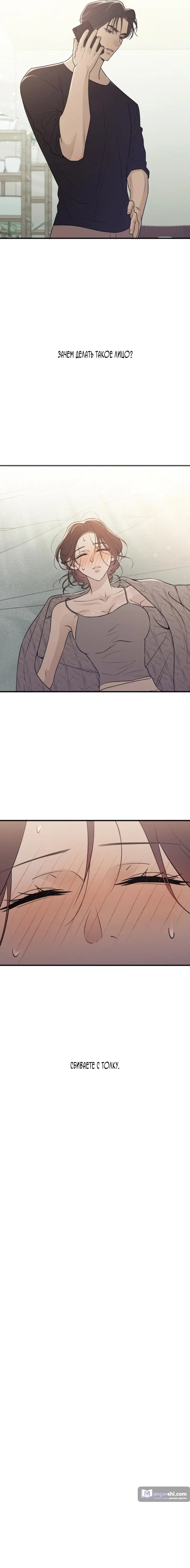 Страница 4 главы 13 манги Собачий лай / Dog Act