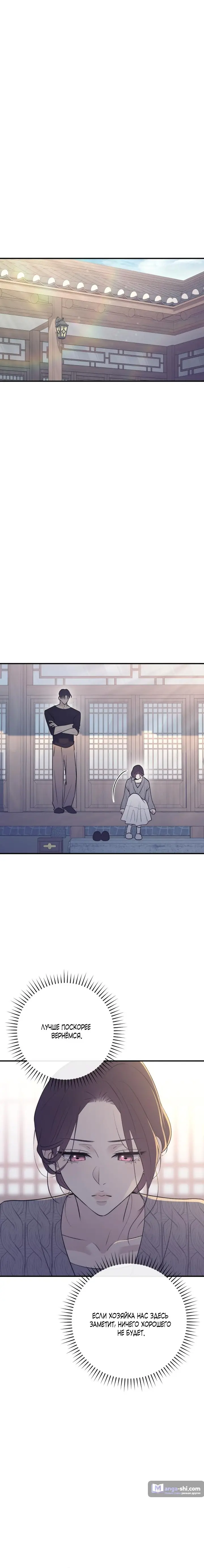 Страница 9 главы 13 манги Собачий лай / Dog Act