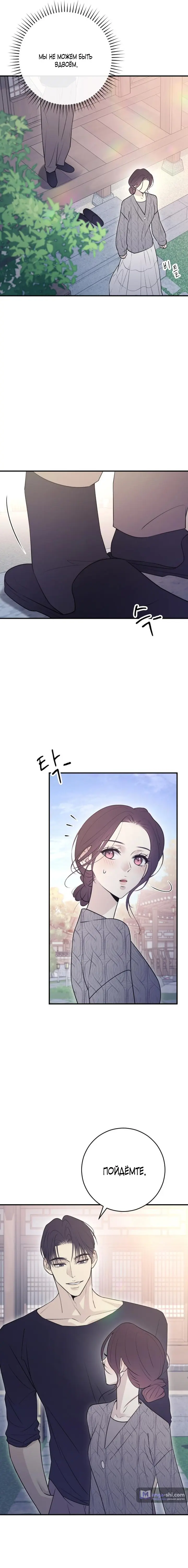 Страница 10 главы 13 манги Собачий лай / Dog Act