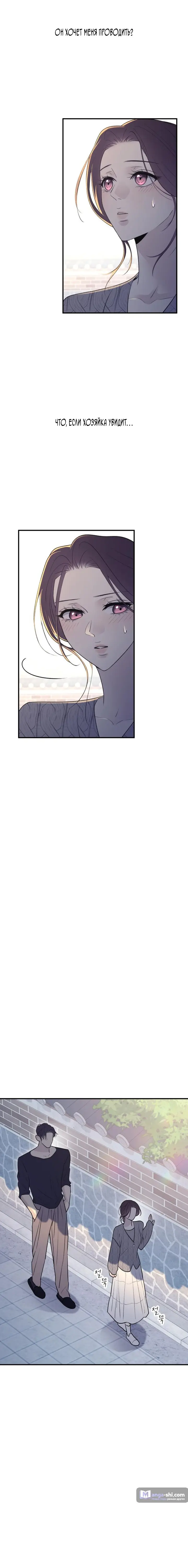 Страница 11 главы 13 манги Собачий лай / Dog Act