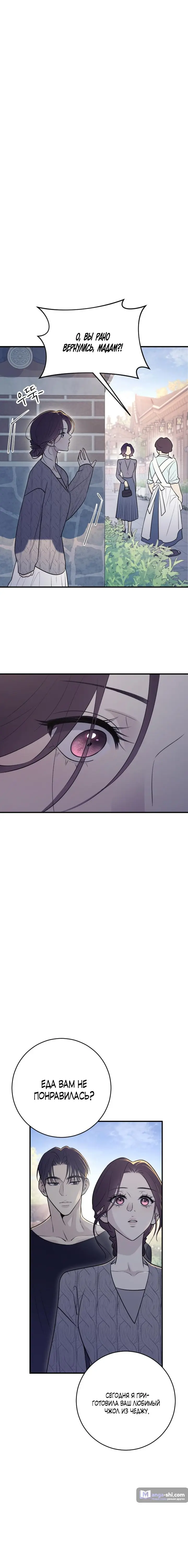 Страница 12 главы 13 манги Собачий лай / Dog Act