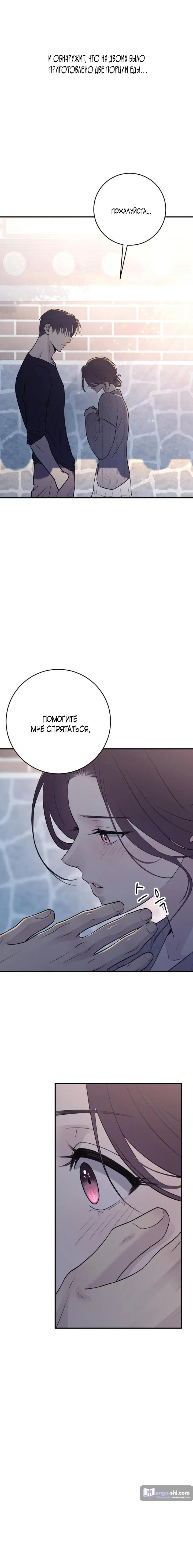 Страница 15 главы 13 манги Собачий лай / Dog Act