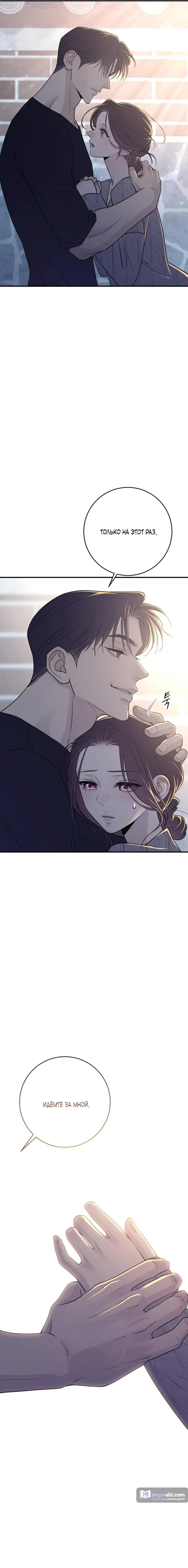 Страница 16 главы 13 манги Собачий лай / Dog Act