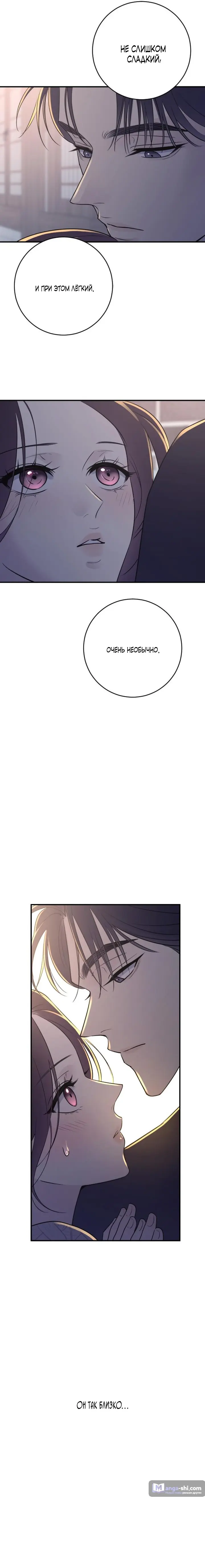 Страница 20 главы 13 манги Собачий лай / Dog Act