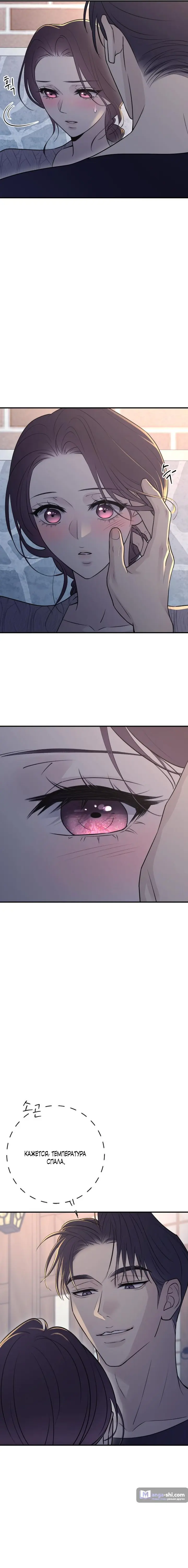 Страница 21 главы 13 манги Собачий лай / Dog Act