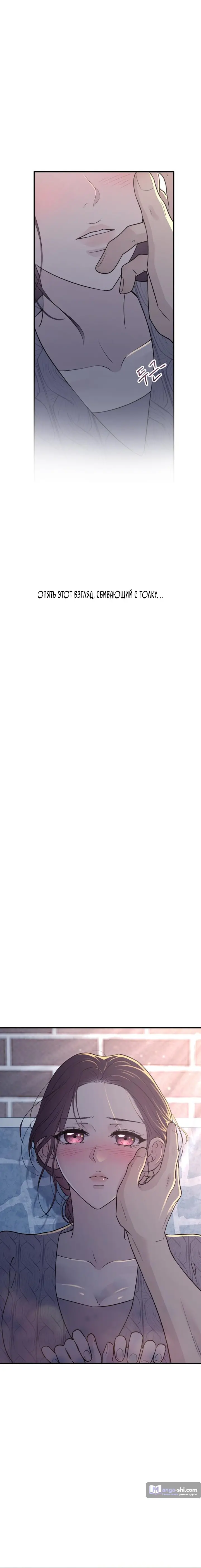 Страница 22 главы 13 манги Собачий лай / Dog Act