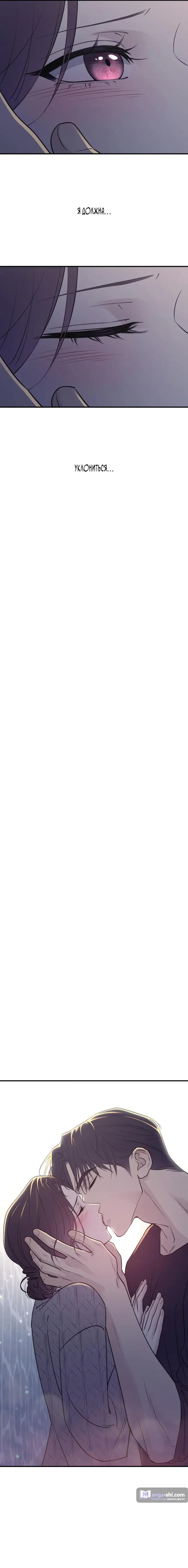 Страница 24 главы 13 манги Собачий лай / Dog Act