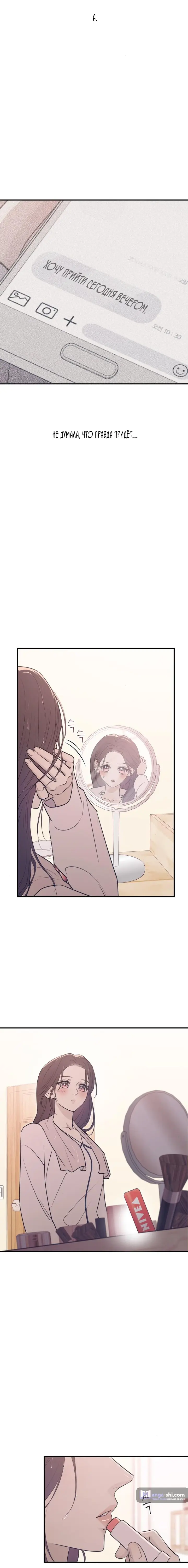 Страница 5 главы 20 манги Собачий лай / Dog Act