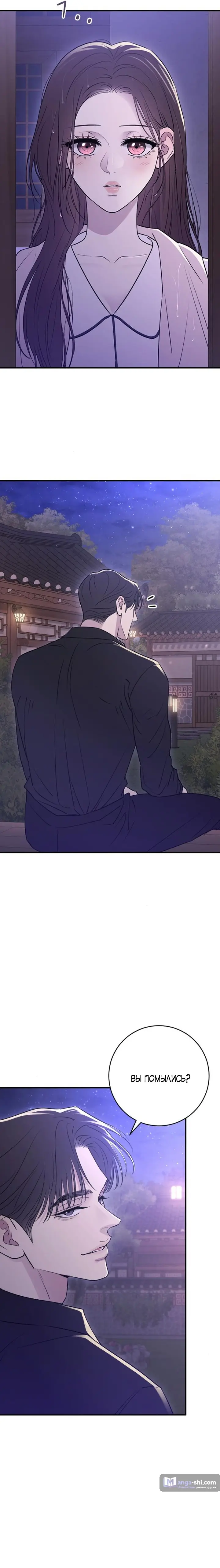 Страница 7 главы 20 манги Собачий лай / Dog Act