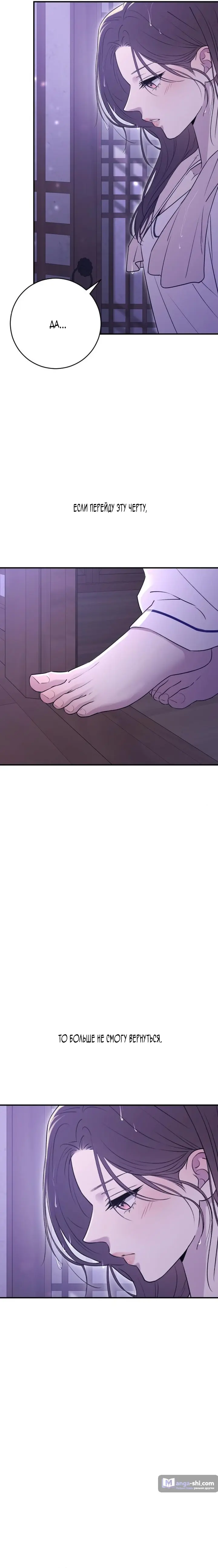 Страница 8 главы 20 манги Собачий лай / Dog Act