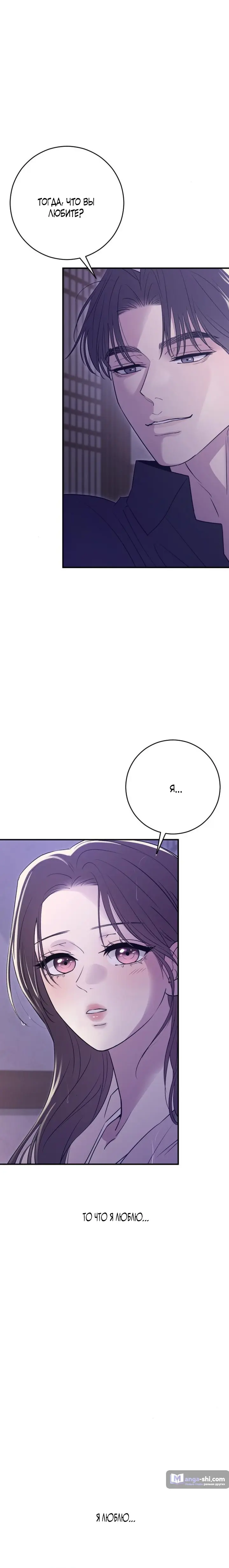 Страница 12 главы 20 манги Собачий лай / Dog Act