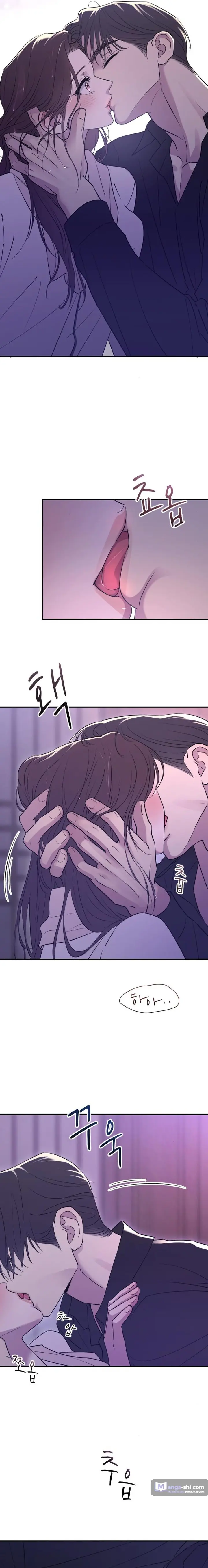 Страница 14 главы 20 манги Собачий лай / Dog Act