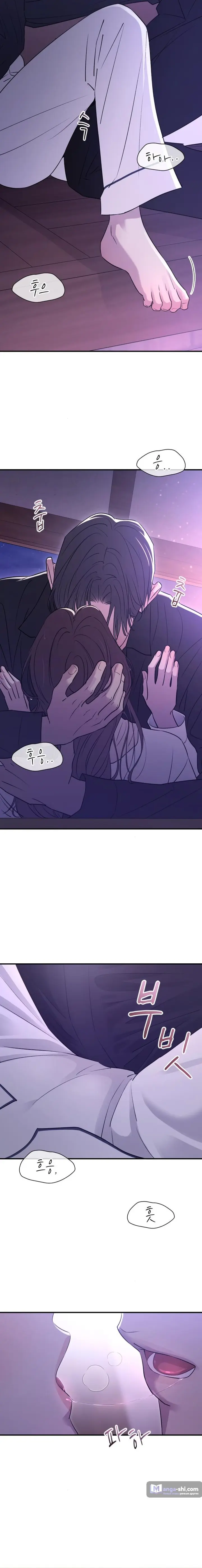 Страница 15 главы 20 манги Собачий лай / Dog Act