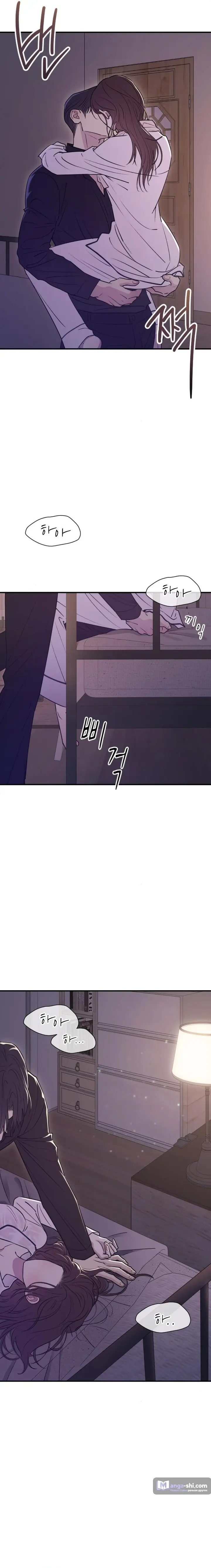 Страница 20 главы 20 манги Собачий лай / Dog Act