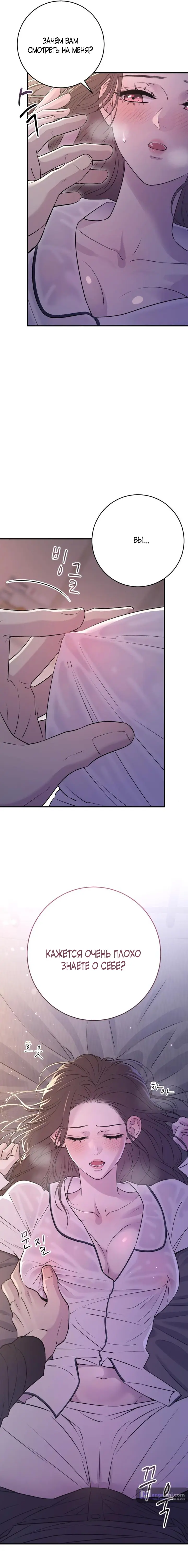 Страница 22 главы 20 манги Собачий лай / Dog Act