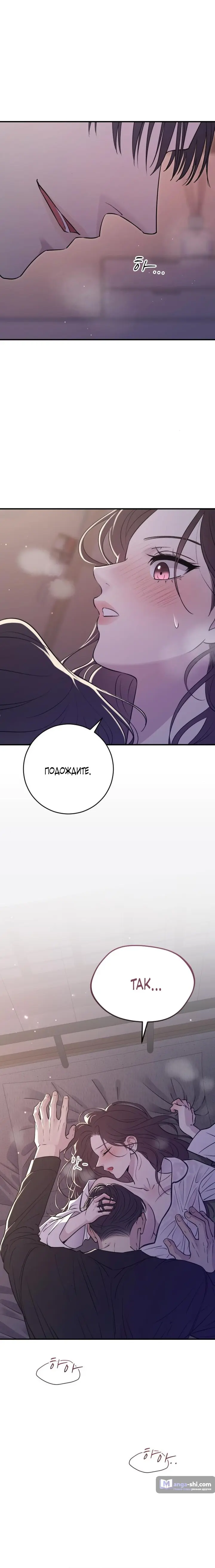 Страница 23 главы 20 манги Собачий лай / Dog Act