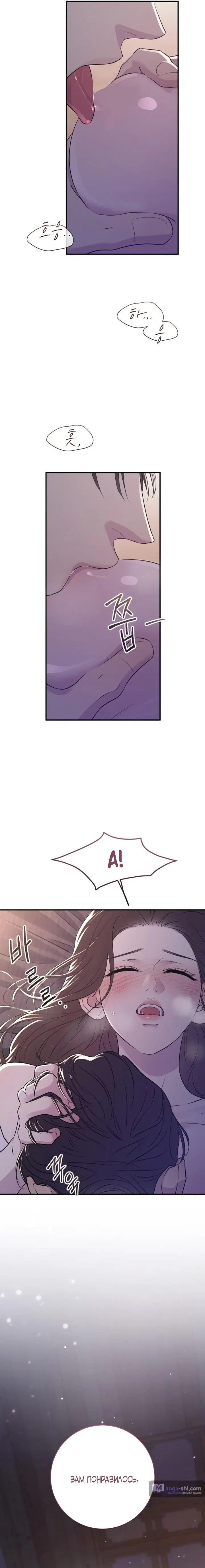 Страница 24 главы 20 манги Собачий лай / Dog Act