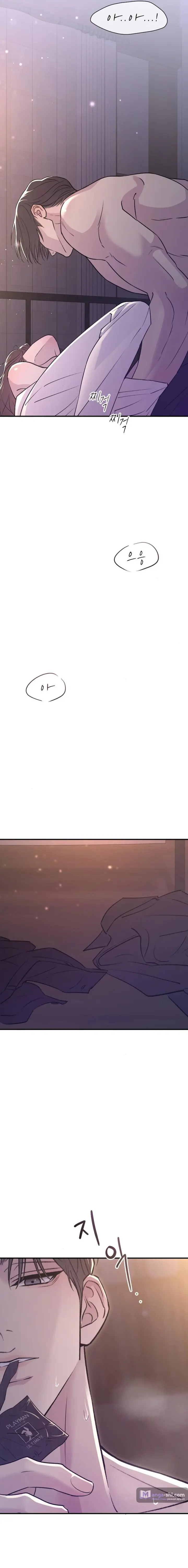 Страница 28 главы 20 манги Собачий лай / Dog Act